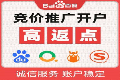 百度SEM竞价推广实战技巧，案例解析
